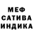 Мефедрон 4 MMC Murash Myrmex