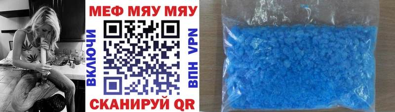 МЯУ-МЯУ mephedrone  Ялуторовск 