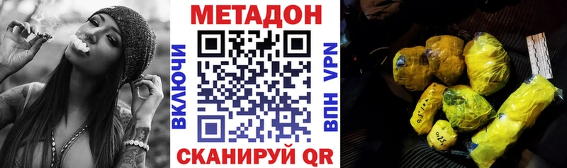 МЕТАДОН белоснежный  как найти   Ялуторовск 
