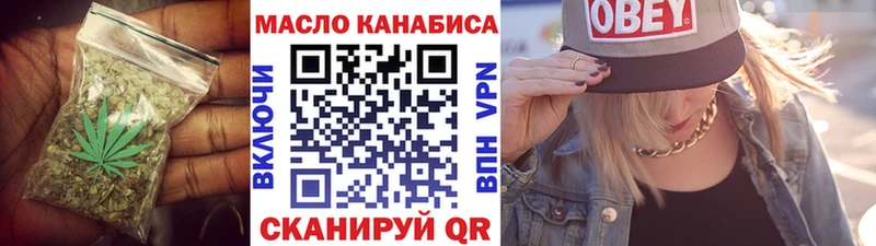 ТГК THC oil Ялуторовск