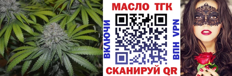 Дистиллят ТГК вейп  наркошоп  Ялуторовск 